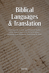 Biblical Languages and Translation (cover)